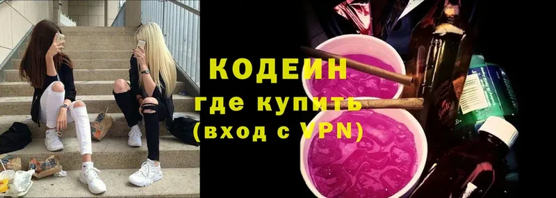 Кодеиновый сироп Lean Purple Drank  Колпашево 