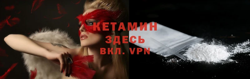 Кетамин ketamine  купить наркотики цена  Колпашево 