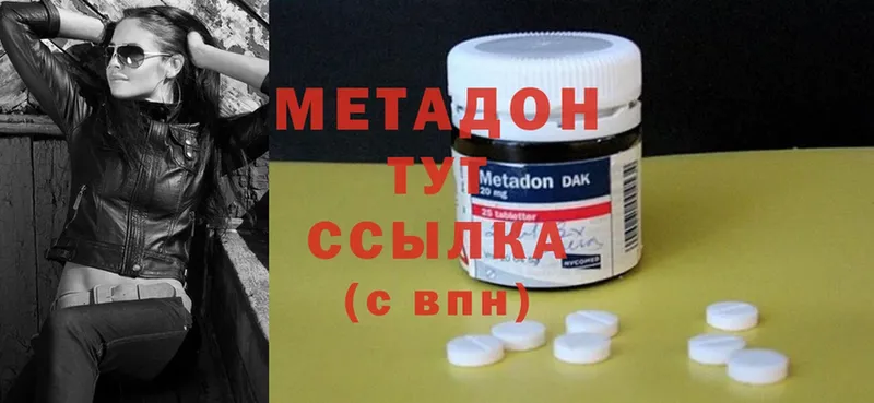 Метадон methadone  дарнет шоп  Колпашево 